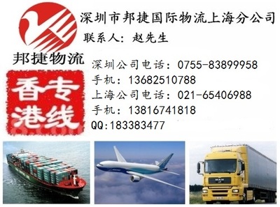 香港至深圳-上海進(jìn)出口報(bào)關(guān)貨運(yùn)物流與進(jìn)出口代理一站式解決方案
